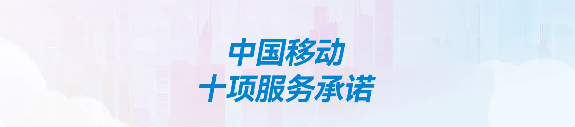 鹤岗移动宽带